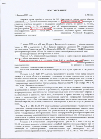 Управление транспортным средством без государственных регистрационных знаков (ст.12.2 ч.2 КоАП РФ)